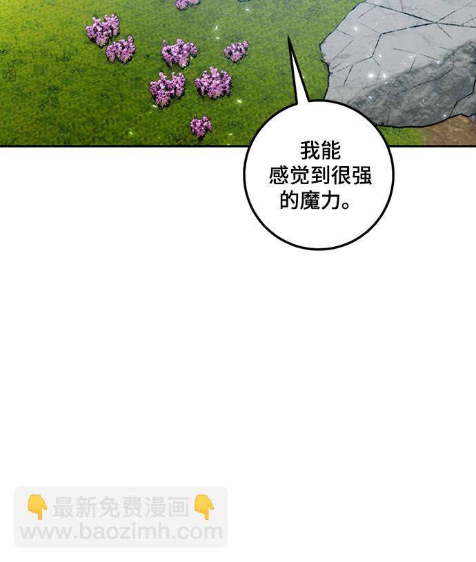 🍲重生最强玩家 [第81话] 湖底村庄（1） 第34页