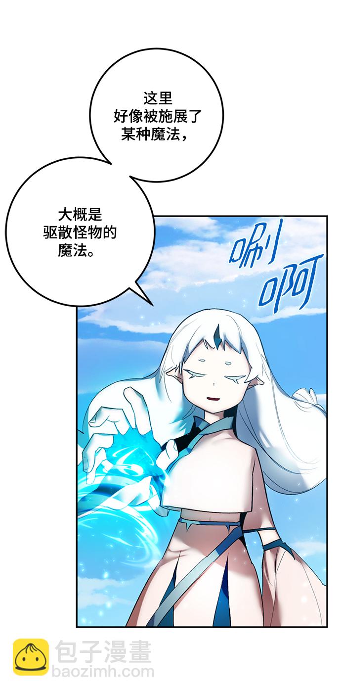 🍲重生最强玩家 [第81话] 湖底村庄（1） 第35页