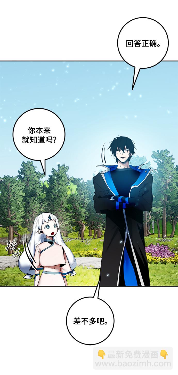 🍲重生最强玩家 [第81话] 湖底村庄（1） 第36页