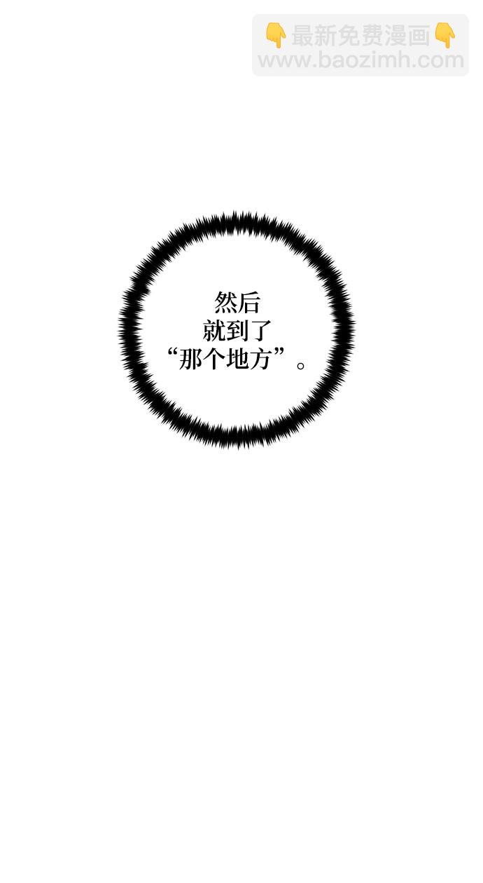 🍲重生最强玩家 [第81话] 湖底村庄（1） 第39页