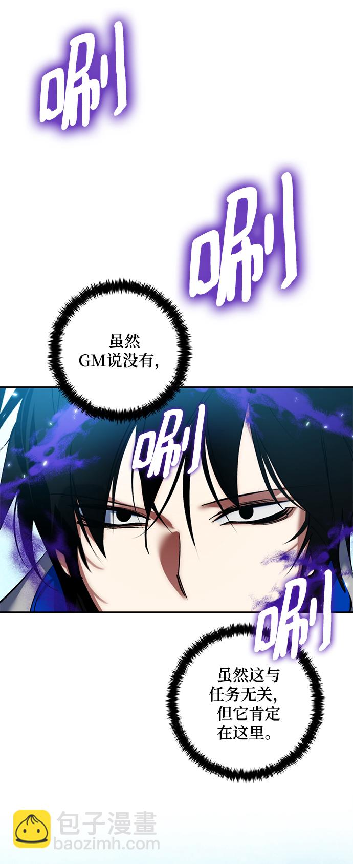 🍲重生最强玩家 [第81话] 湖底村庄（1） 第4页
