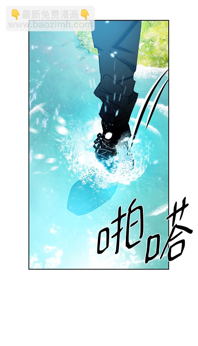 🍲重生最强玩家 [第81话] 湖底村庄（1） 第40页