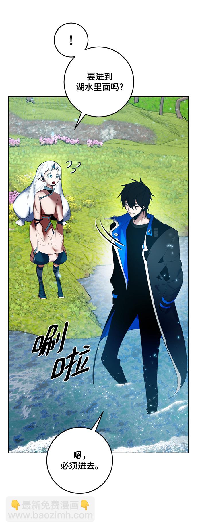 🍲重生最强玩家 [第81话] 湖底村庄（1） 第41页