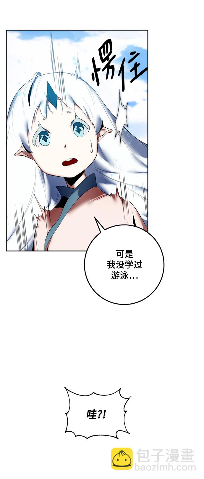 🍲重生最强玩家 [第81话] 湖底村庄（1） 第42页