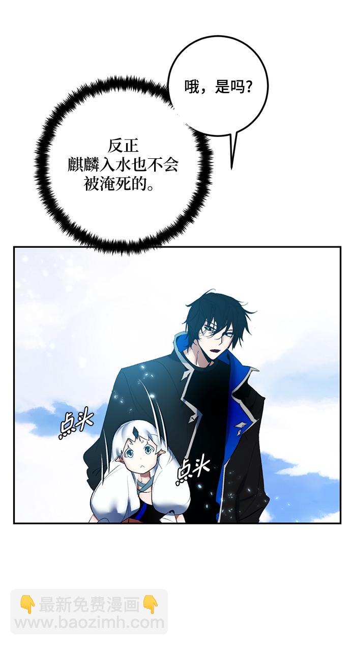 🍲重生最强玩家 [第81话] 湖底村庄（1） 第45页