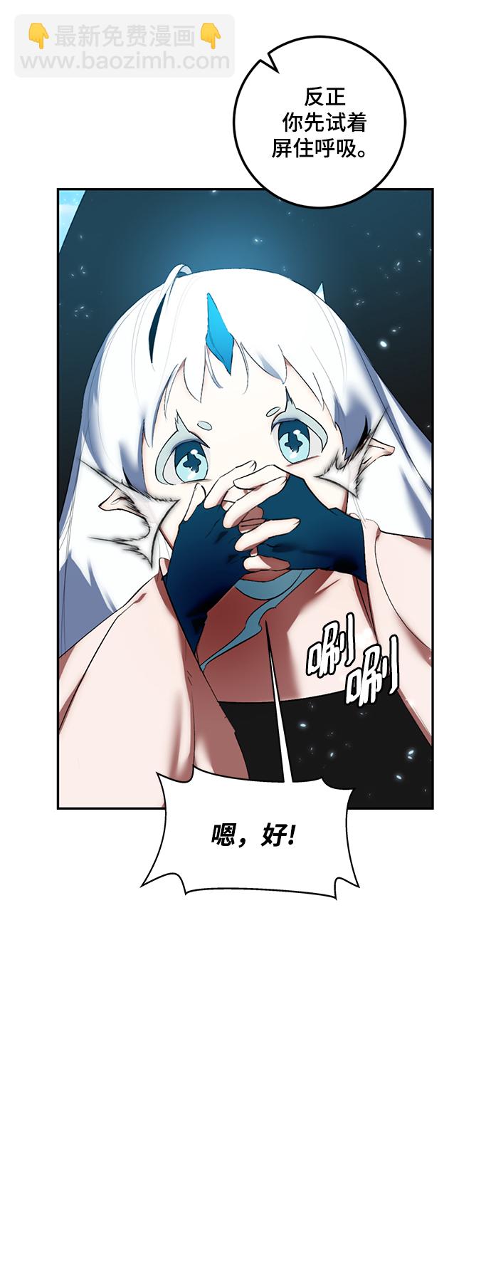 🍲重生最强玩家 [第81话] 湖底村庄（1） 第46页