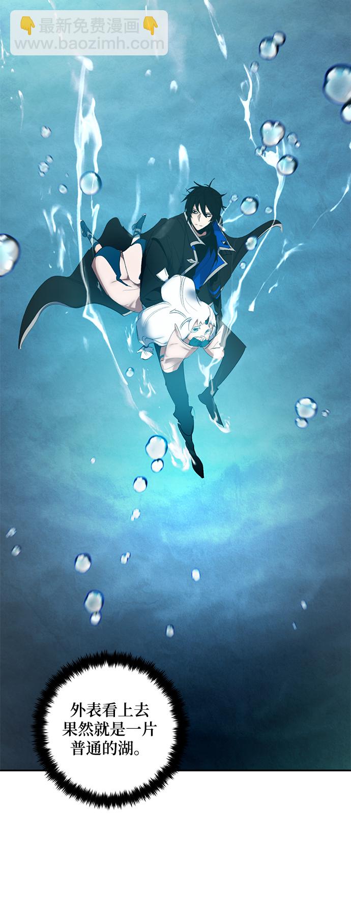 🍲重生最强玩家 [第81话] 湖底村庄（1） 第48页
