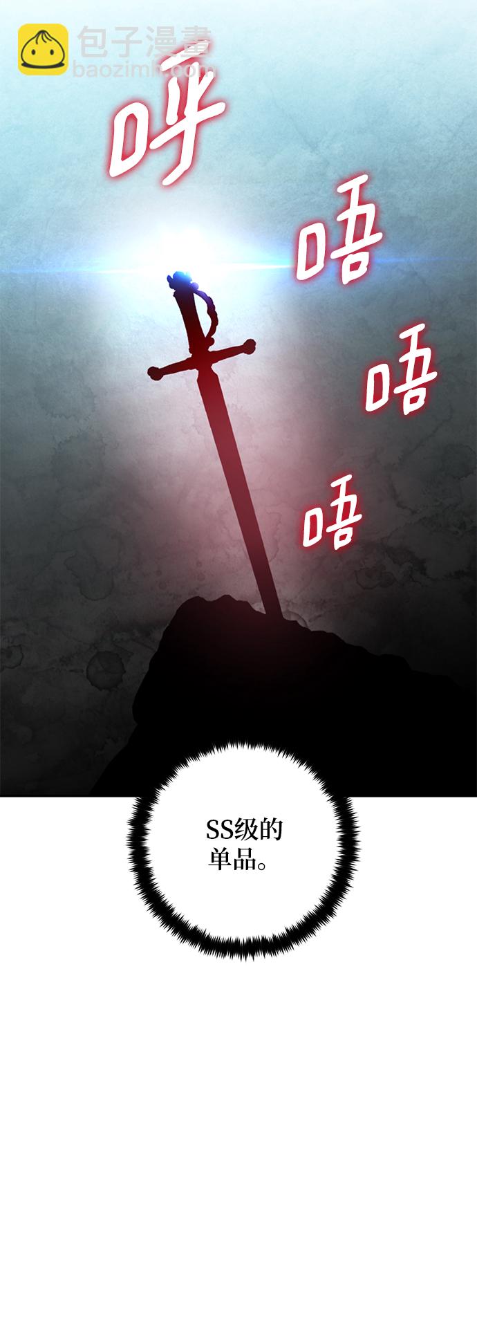🍲重生最强玩家 [第81话] 湖底村庄（1） 第5页