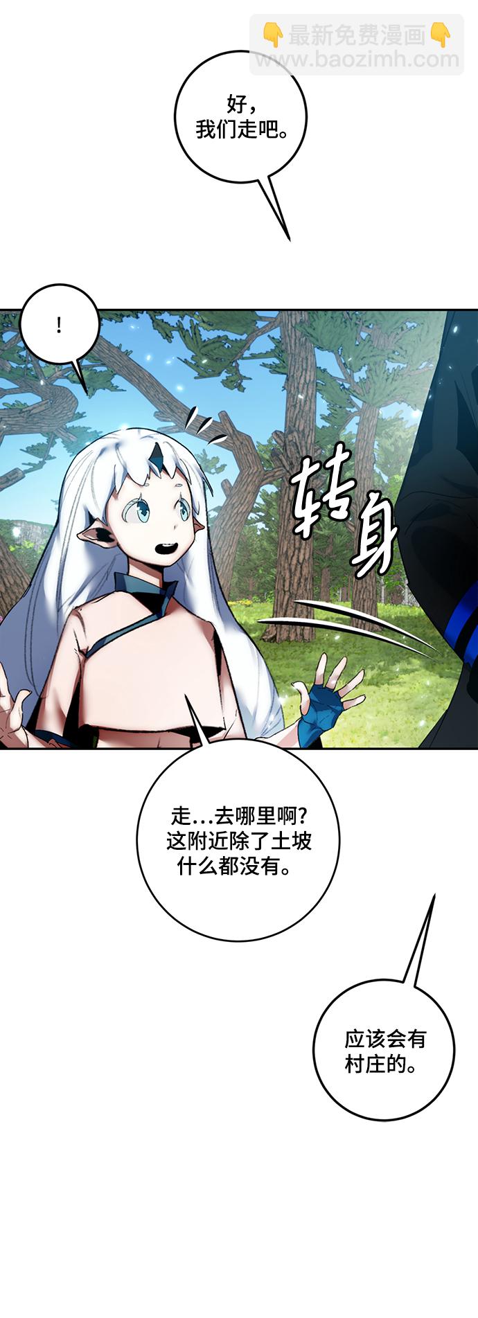 🍲重生最强玩家 [第81话] 湖底村庄（1） 第6页