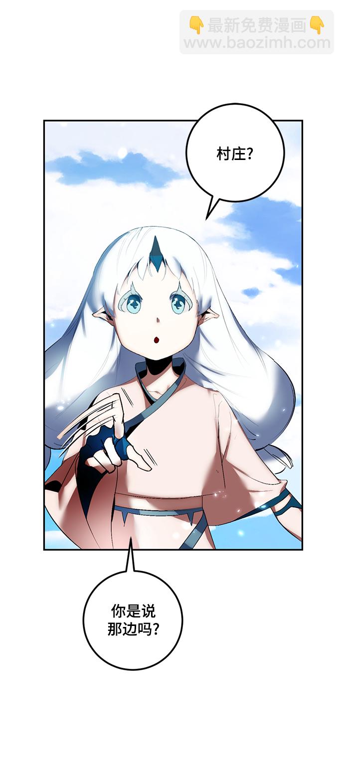 🍲重生最强玩家 [第81话] 湖底村庄（1） 第7页