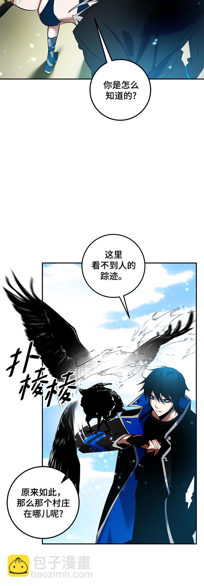 🍲重生最强玩家 [第81话] 湖底村庄（1） 第9页