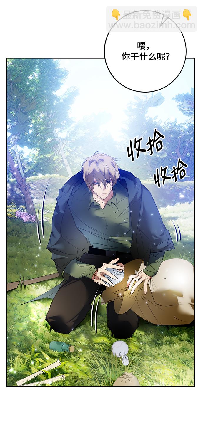 🍲重生最强玩家 [第83话] 湖底村庄（3） 第10页