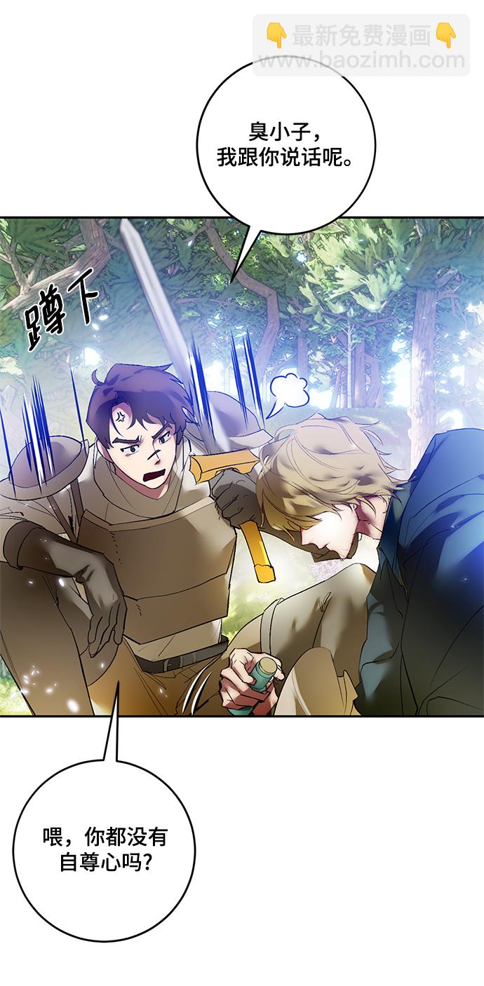 🍲重生最强玩家 [第83话] 湖底村庄（3） 第11页