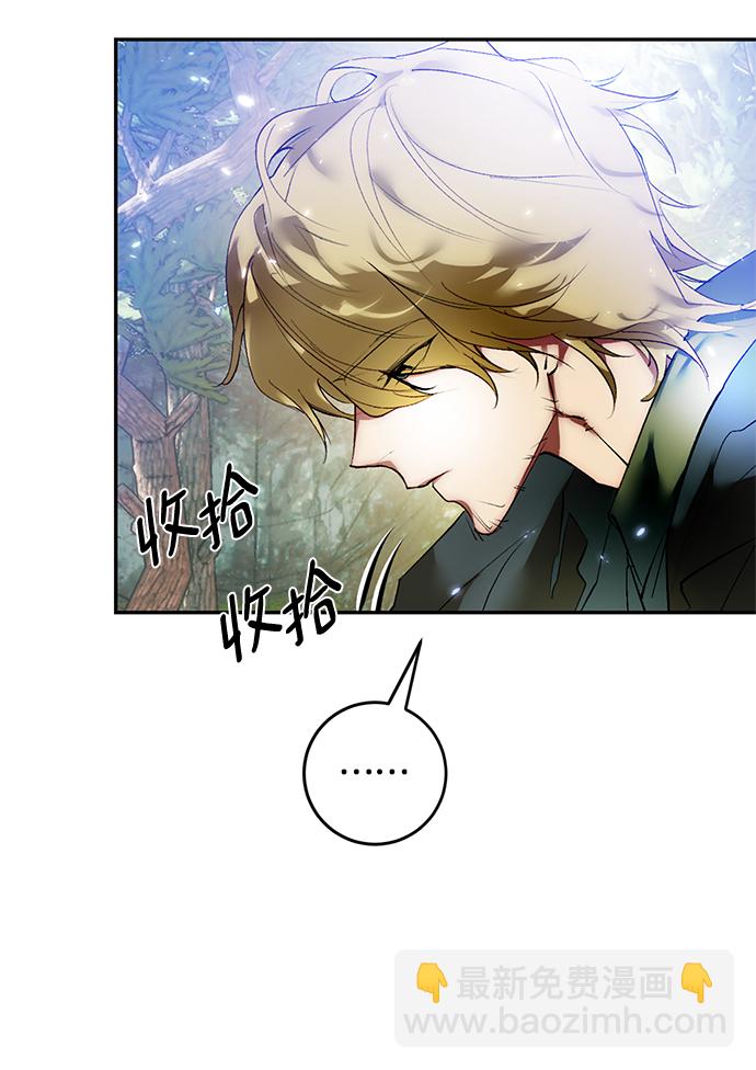 🍲重生最强玩家 [第83话] 湖底村庄（3） 第12页