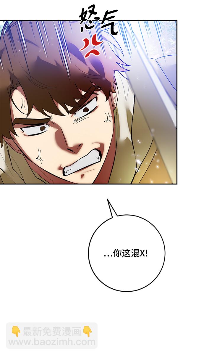 🍲重生最强玩家 [第83话] 湖底村庄（3） 第13页