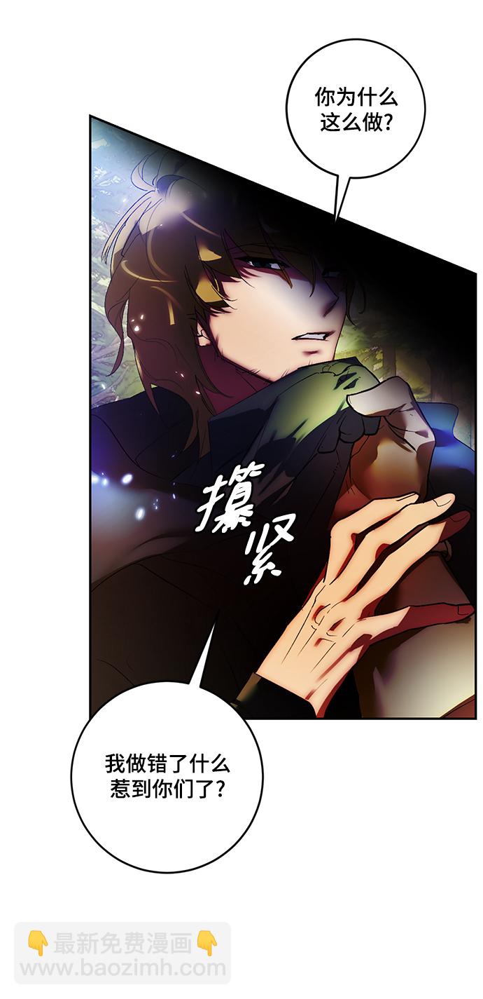 🍲重生最强玩家 [第83话] 湖底村庄（3） 第15页