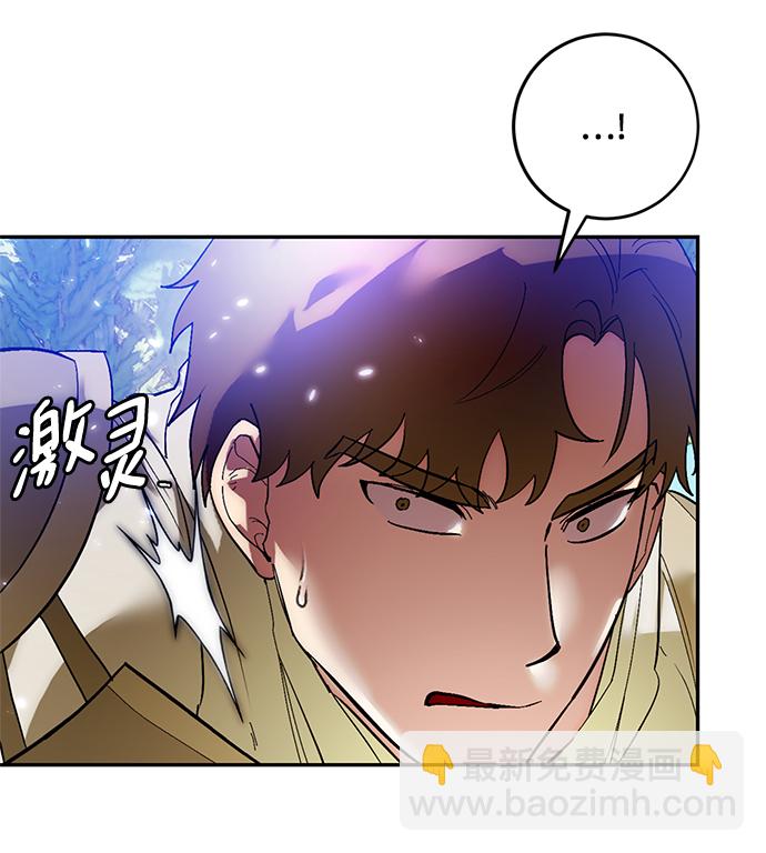 🍲重生最强玩家 [第83话] 湖底村庄（3） 第16页
