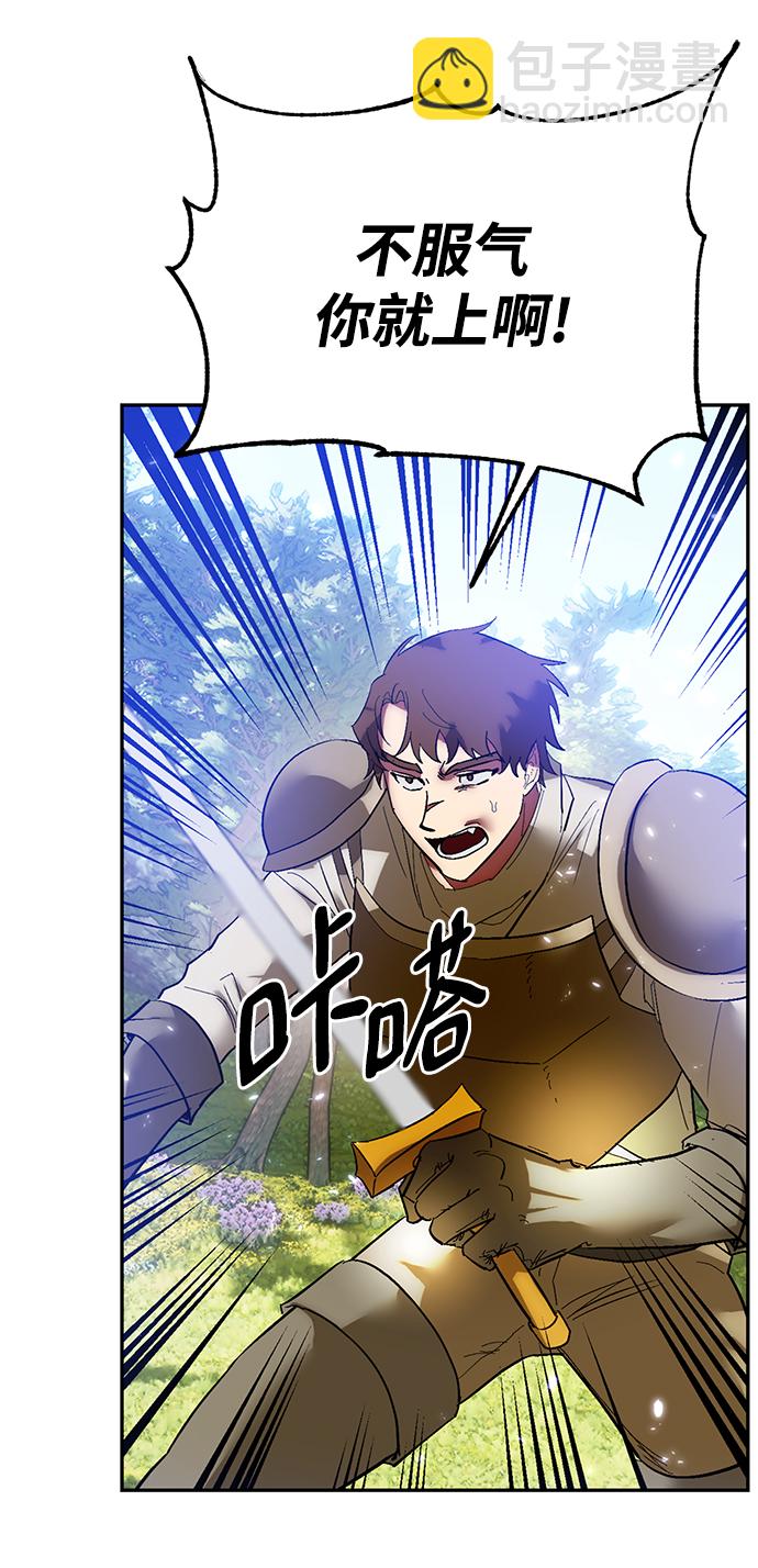 🍲重生最强玩家 [第83话] 湖底村庄（3） 第18页