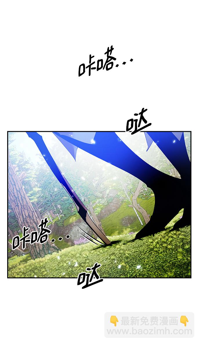 🍲重生最强玩家 [第83话] 湖底村庄（3） 第2页