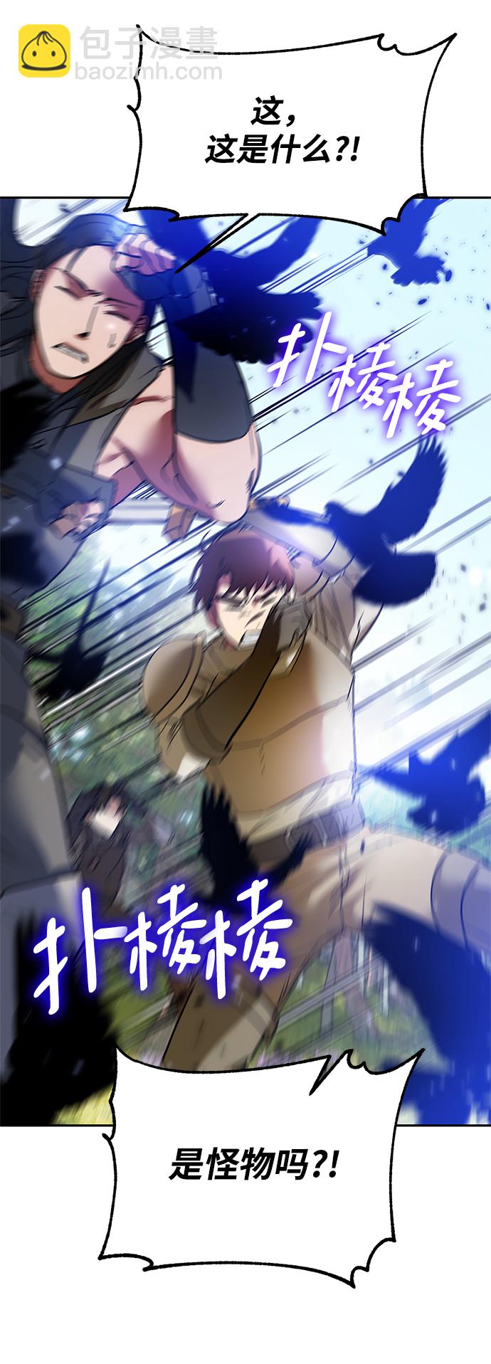 🍲重生最强玩家 [第83话] 湖底村庄（3） 第20页