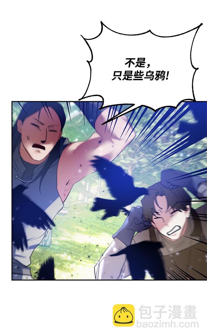 🍲重生最强玩家 [第83话] 湖底村庄（3） 第21页