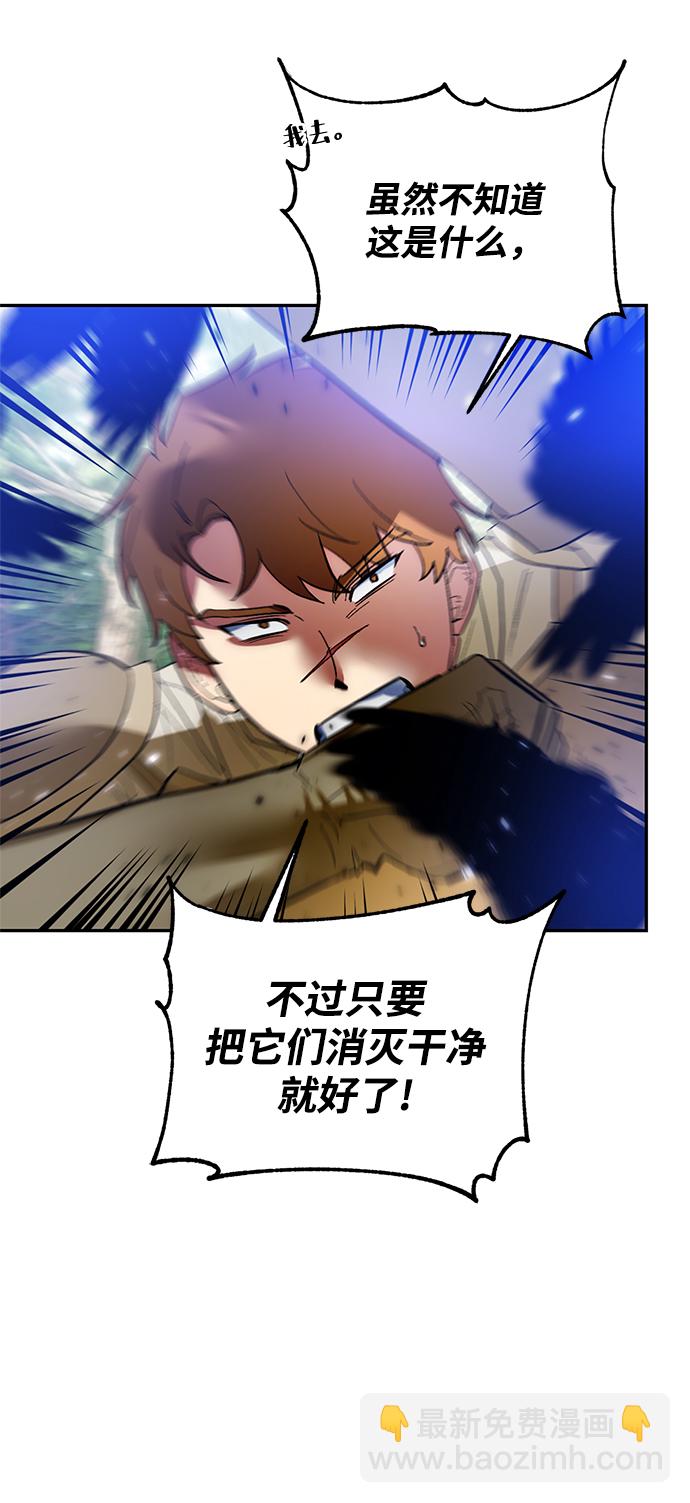 🍲重生最强玩家 [第83话] 湖底村庄（3） 第22页