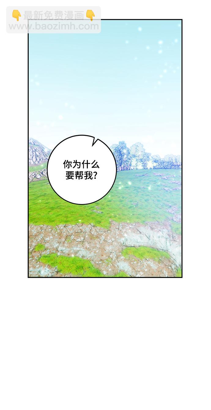 🍲重生最强玩家 [第83话] 湖底村庄（3） 第28页
