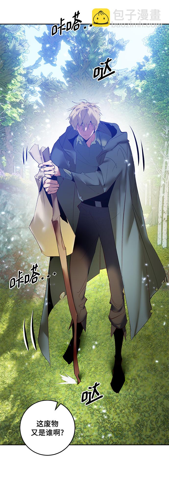 🍲重生最强玩家 [第83话] 湖底村庄（3） 第3页