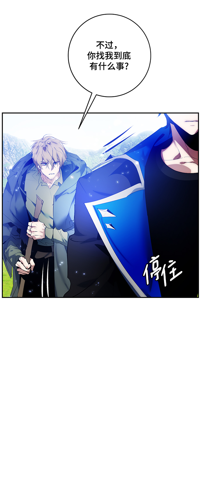 🍲重生最强玩家 [第83话] 湖底村庄（3） 第33页