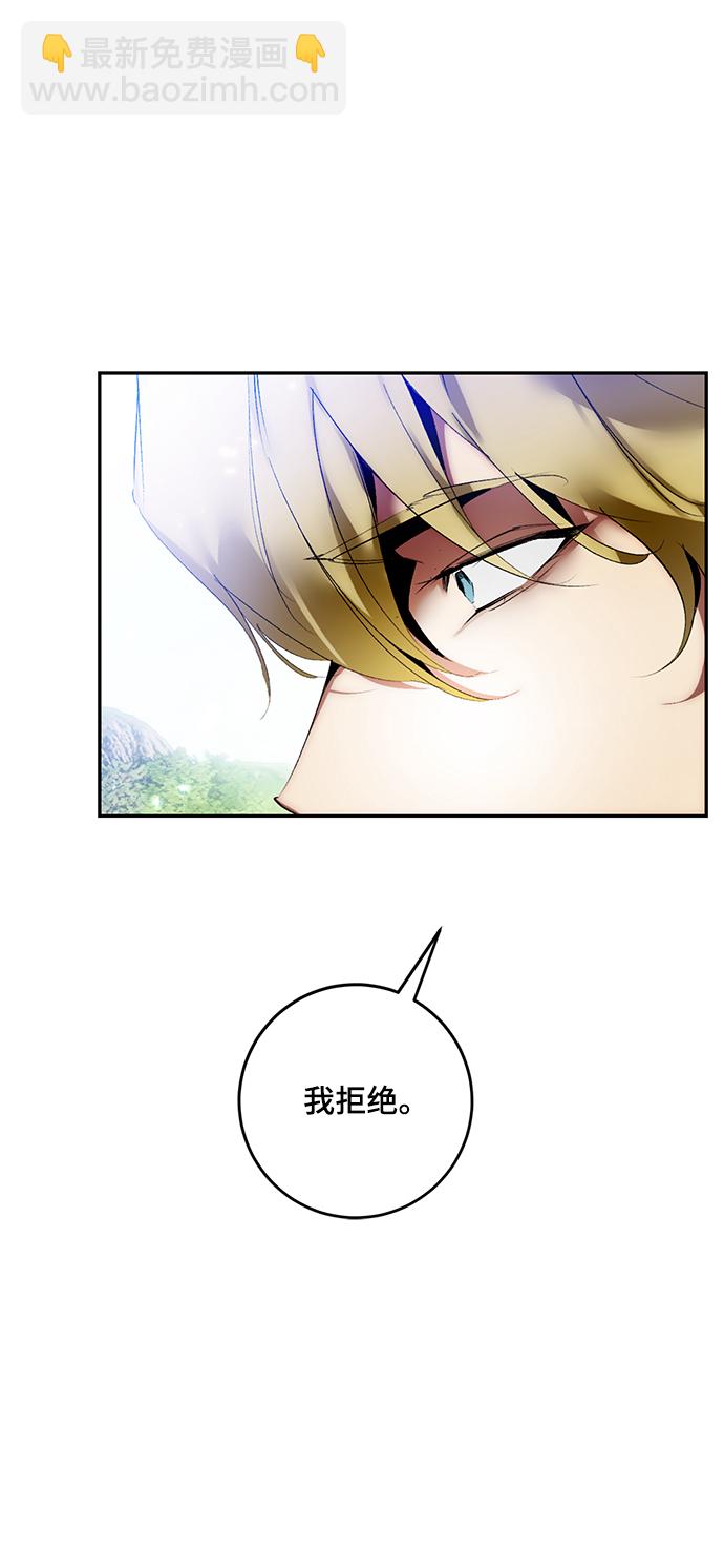 🍲重生最强玩家 [第83话] 湖底村庄（3） 第36页