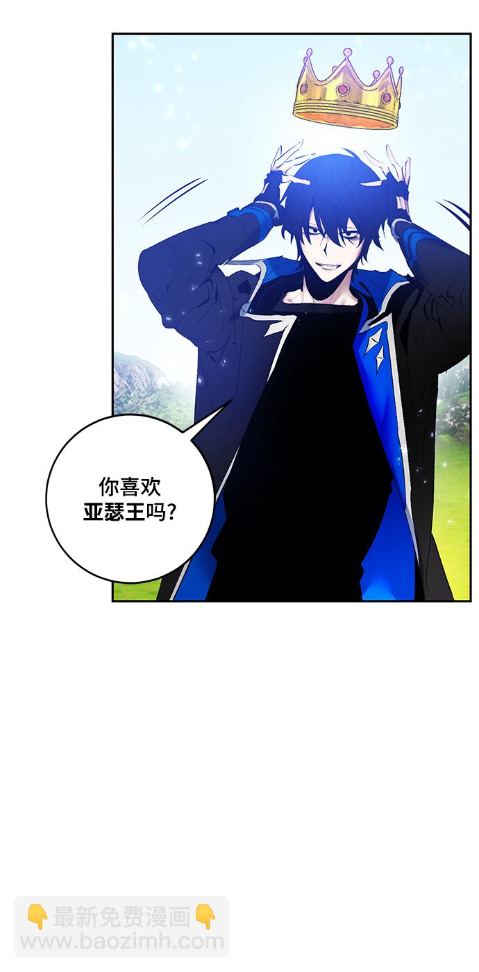 🍲重生最强玩家 [第83话] 湖底村庄（3） 第40页