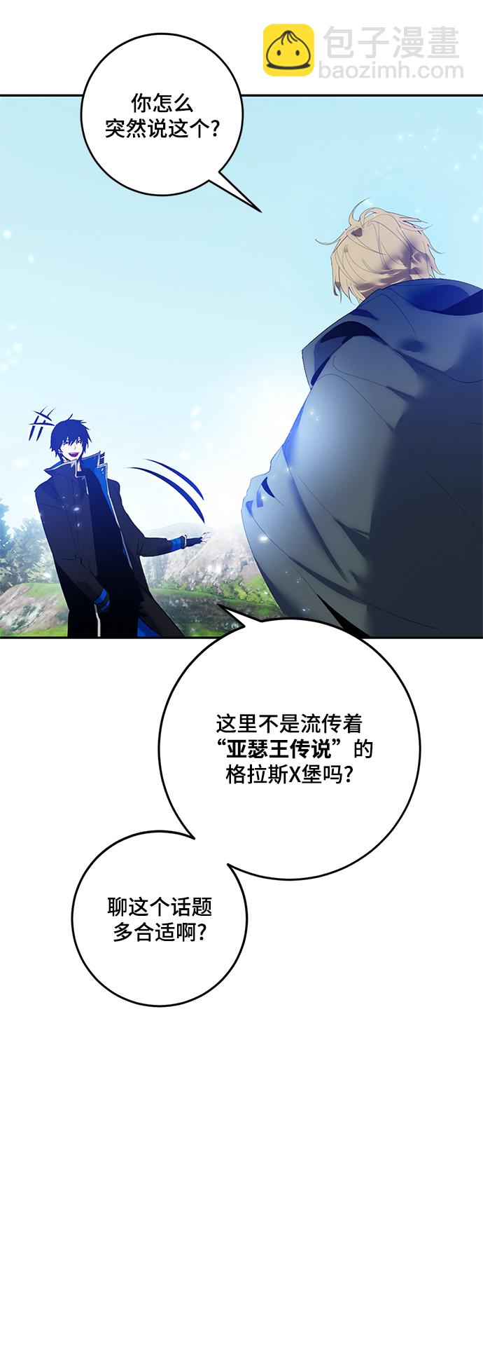 🍲重生最强玩家 [第83话] 湖底村庄（3） 第41页