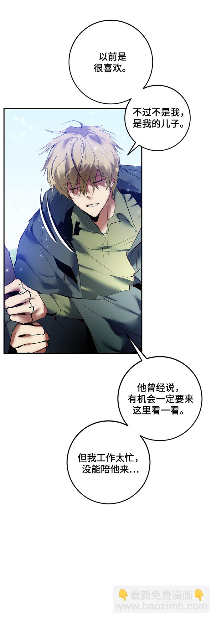 🍲重生最强玩家 [第83话] 湖底村庄（3） 第42页