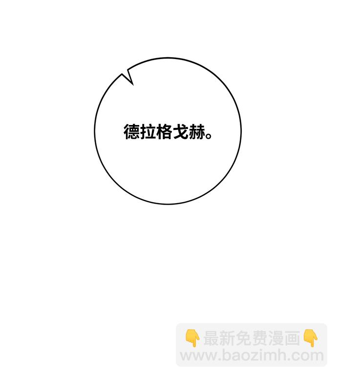 🍲重生最强玩家 [第83话] 湖底村庄（3） 第43页
