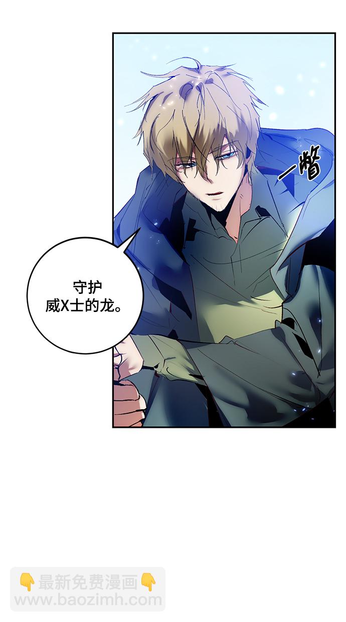 🍲重生最强玩家 [第83话] 湖底村庄（3） 第44页