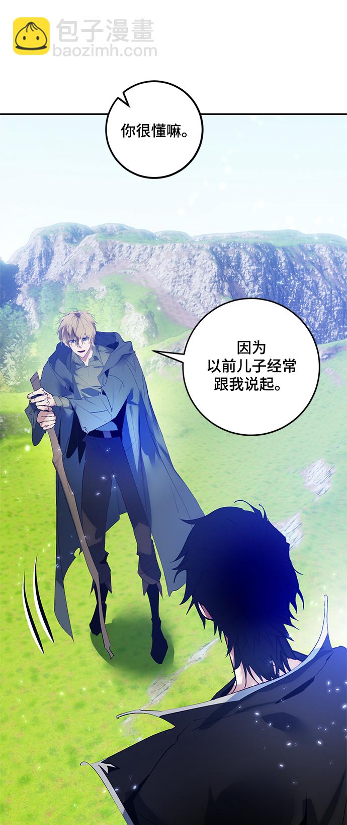🍲重生最强玩家 [第83话] 湖底村庄（3） 第45页