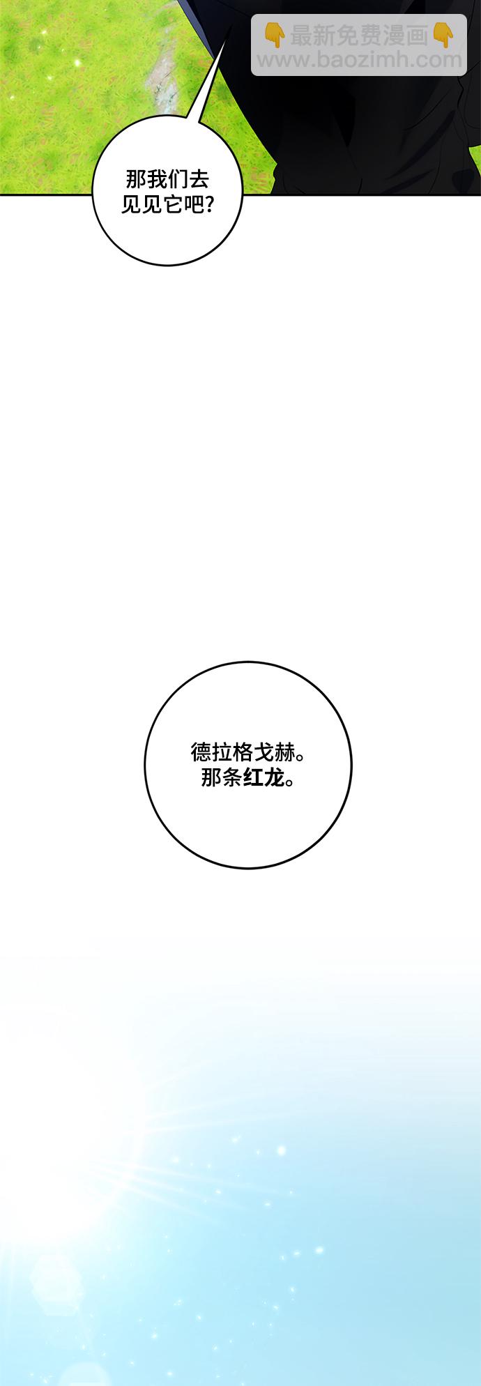 🍲重生最强玩家 [第83话] 湖底村庄（3） 第46页