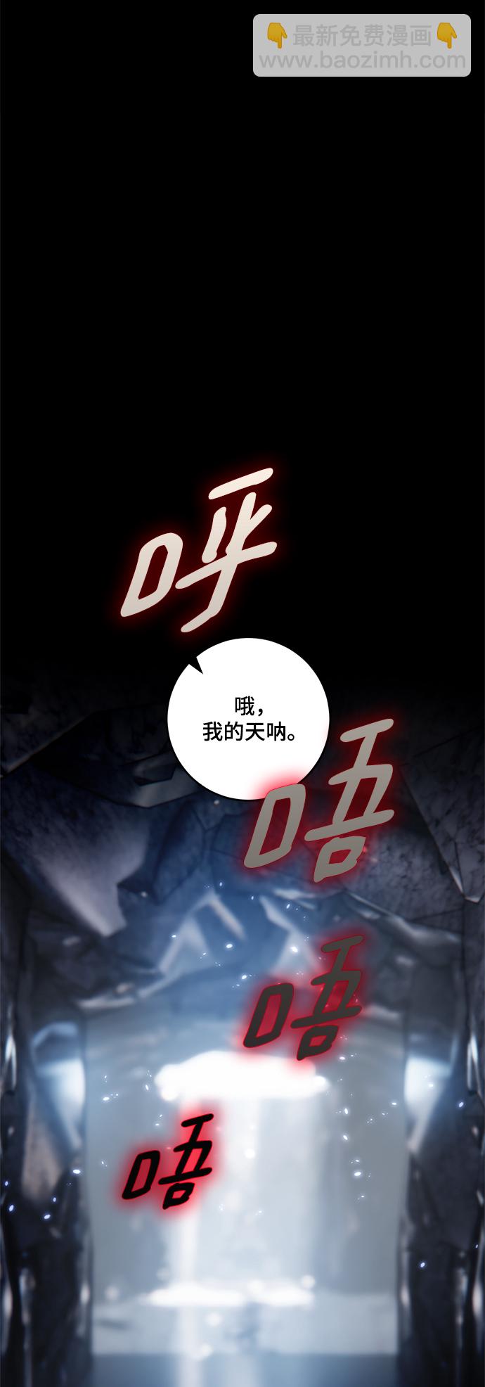 🍲重生最强玩家 [第83话] 湖底村庄（3） 第48页