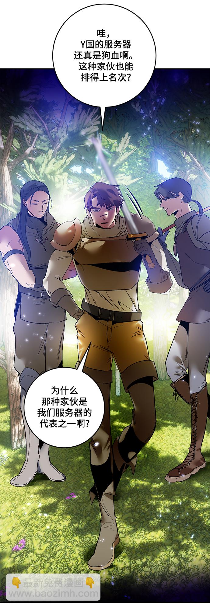 🍲重生最强玩家 [第83话] 湖底村庄（3） 第5页