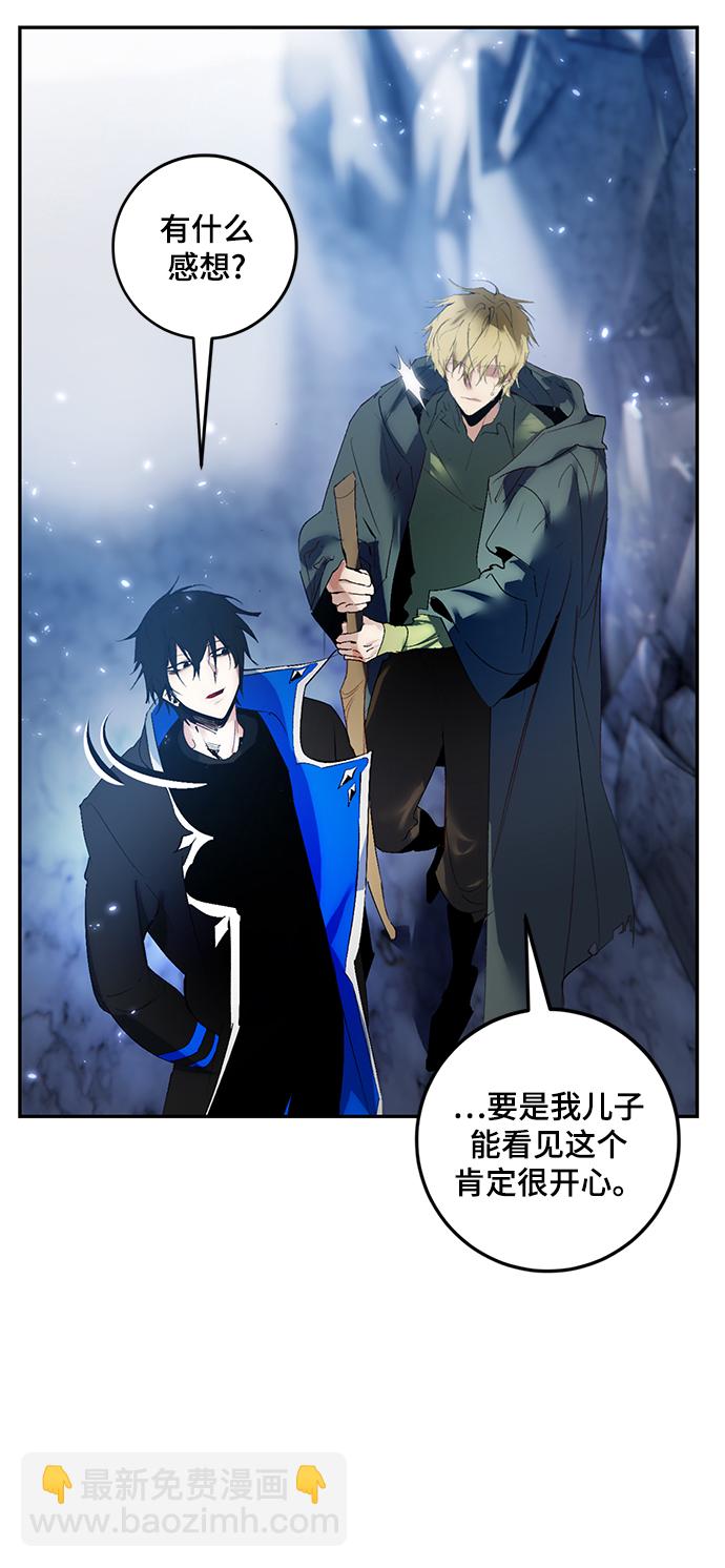🍲重生最强玩家 [第83话] 湖底村庄（3） 第50页
