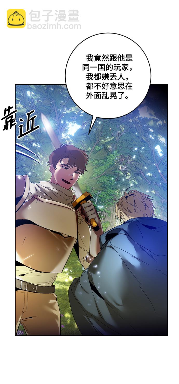 🍲重生最强玩家 [第83话] 湖底村庄（3） 第6页