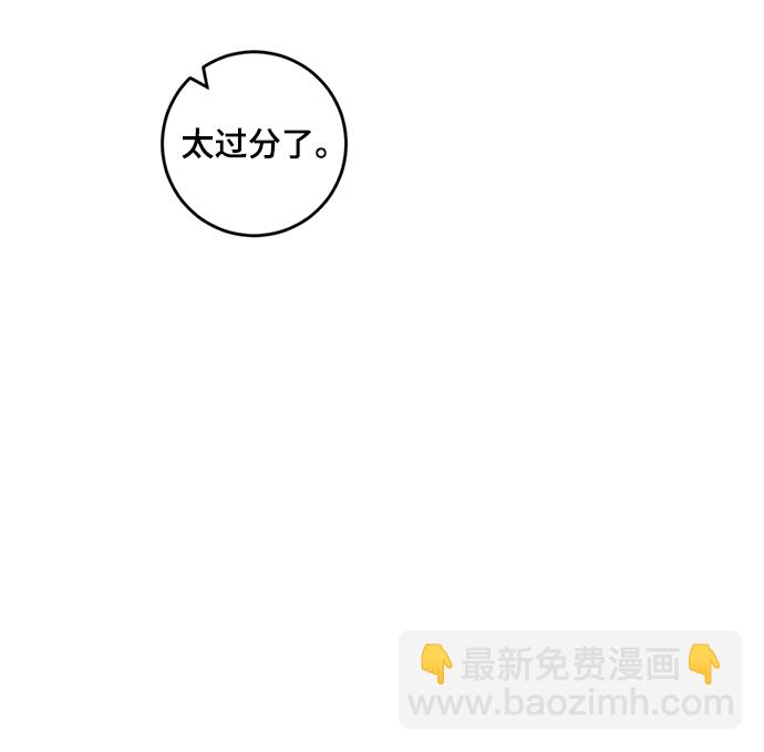 🍲重生最强玩家 [第85话] 贝希摩斯（2） 第12页