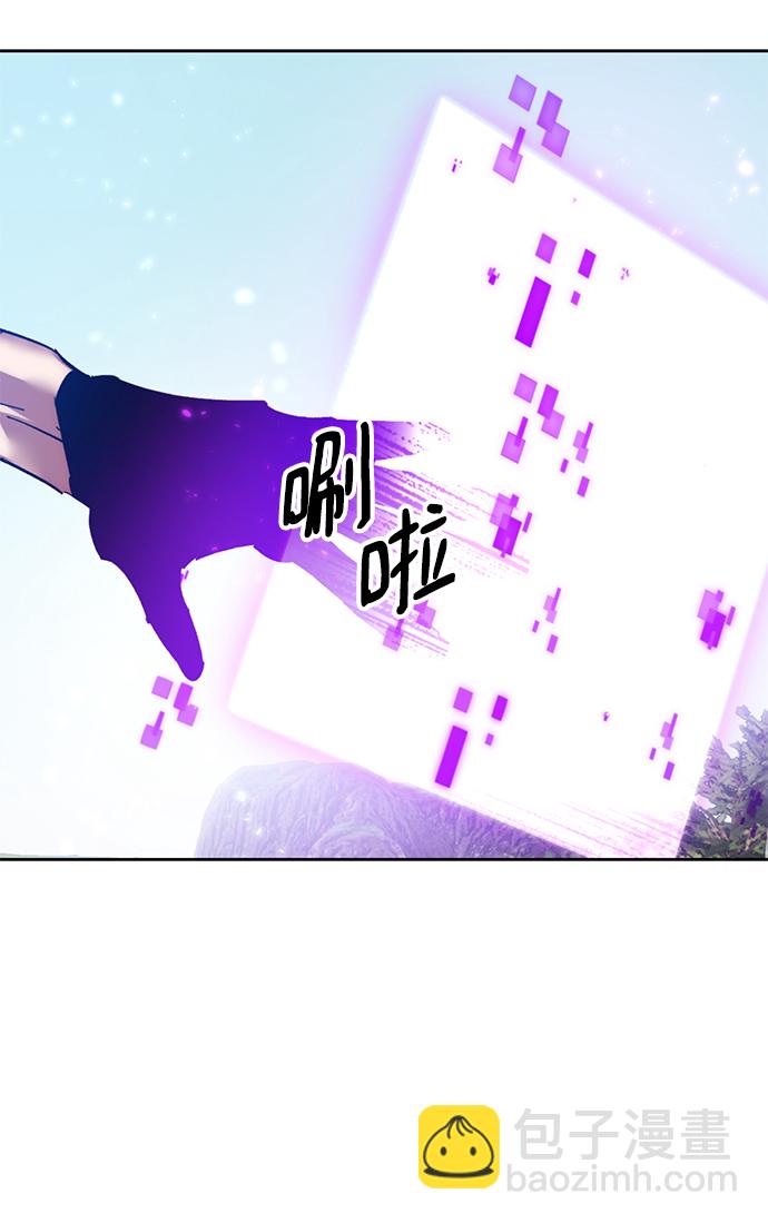 🍲重生最强玩家 [第85话] 贝希摩斯（2） 第17页