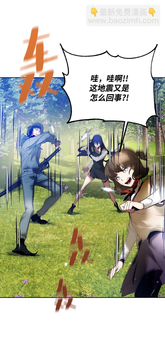 🍲重生最强玩家 [第85话] 贝希摩斯（2） 第21页