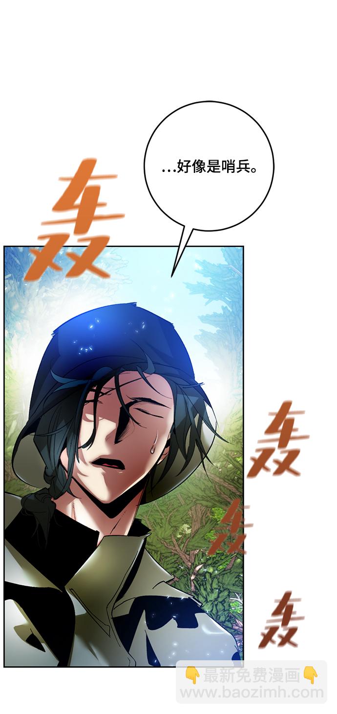 🍲重生最强玩家 [第85话] 贝希摩斯（2） 第22页