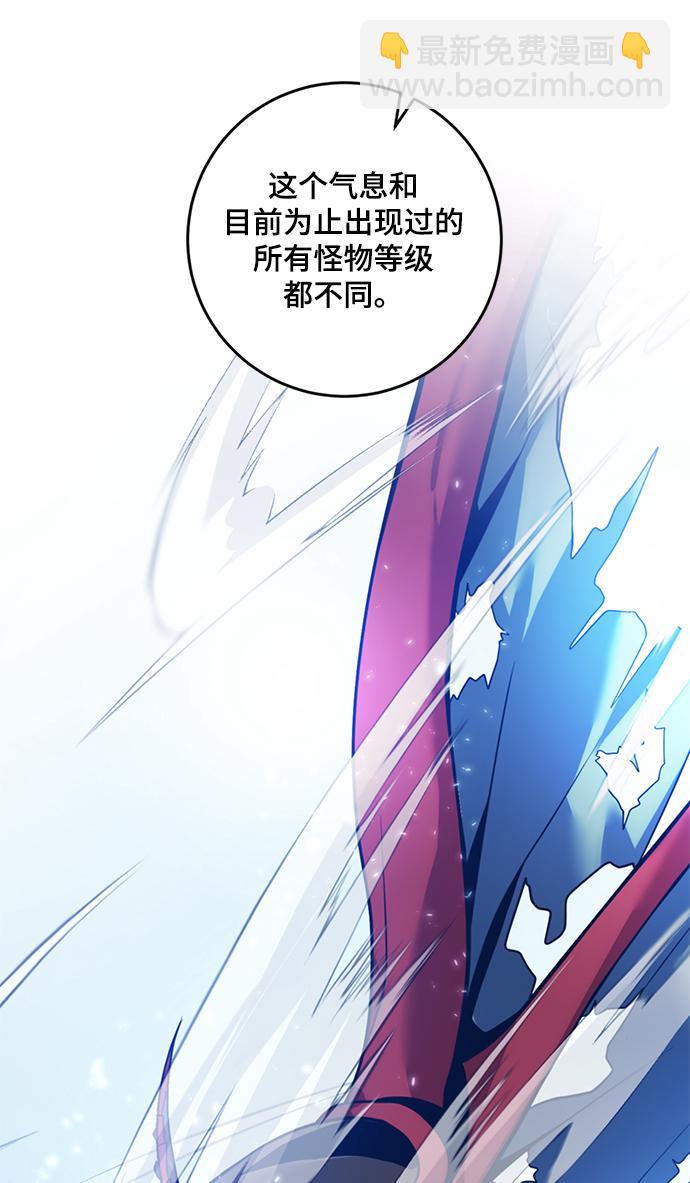 🍲重生最强玩家 [第85话] 贝希摩斯（2） 第23页