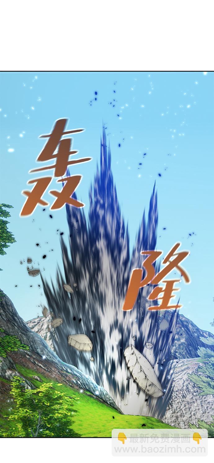 🍲重生最强玩家 [第85话] 贝希摩斯（2） 第29页