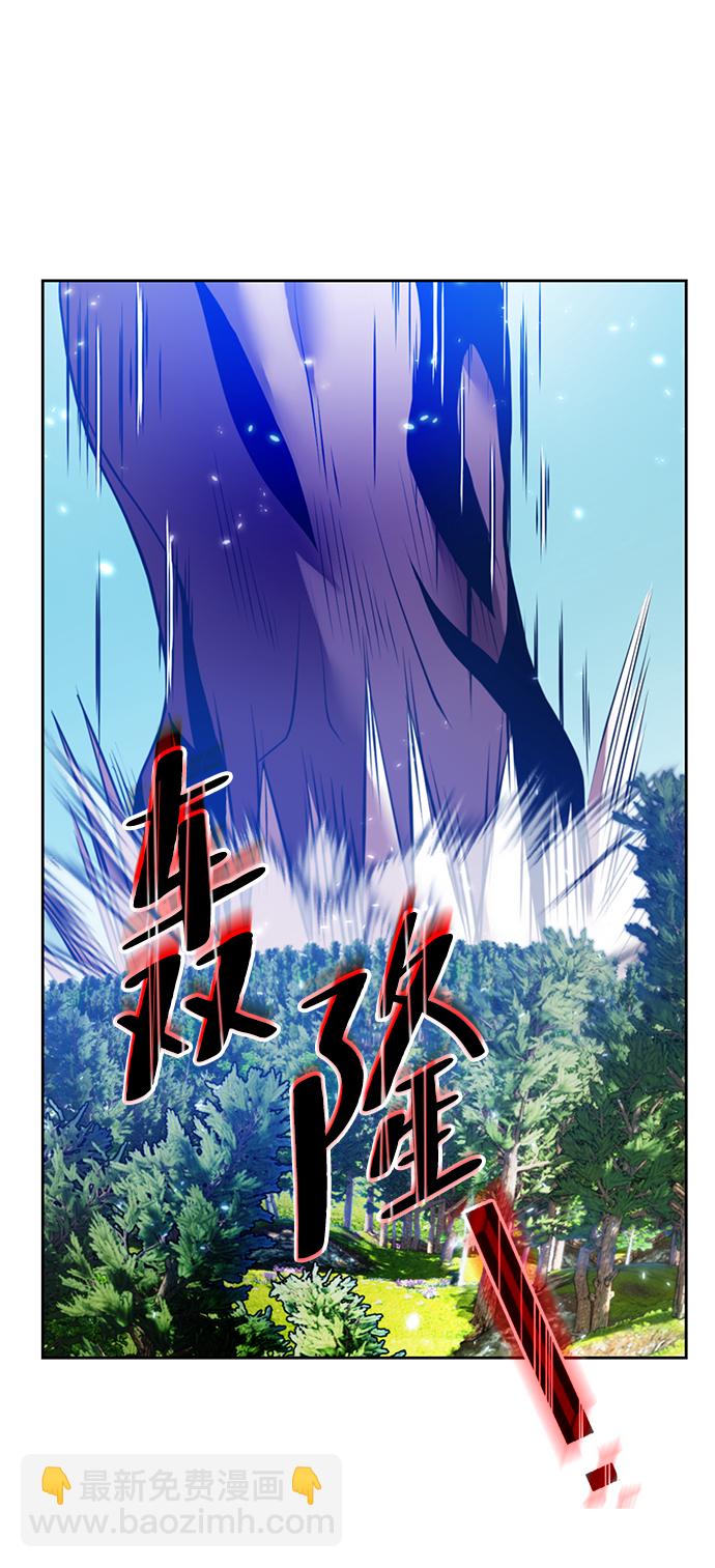 🍲重生最强玩家 [第85话] 贝希摩斯（2） 第32页