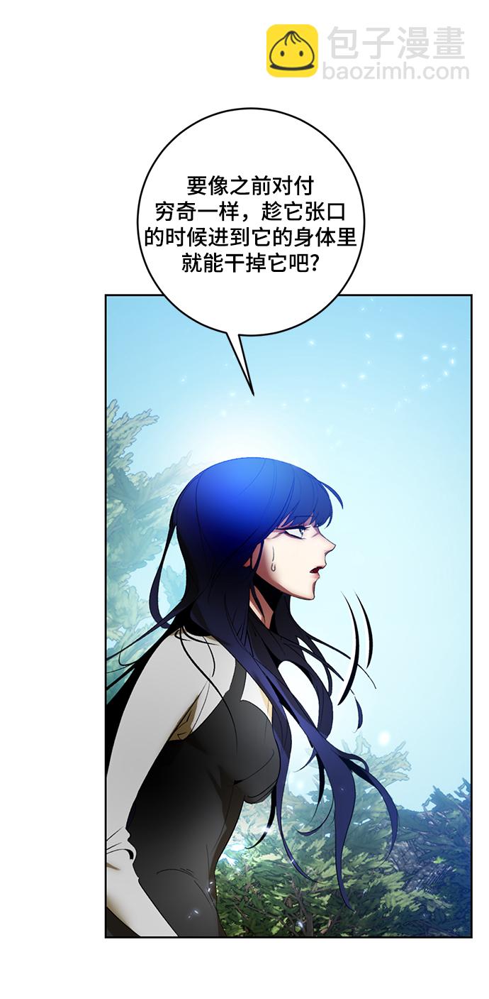 🍲重生最强玩家 [第85话] 贝希摩斯（2） 第34页