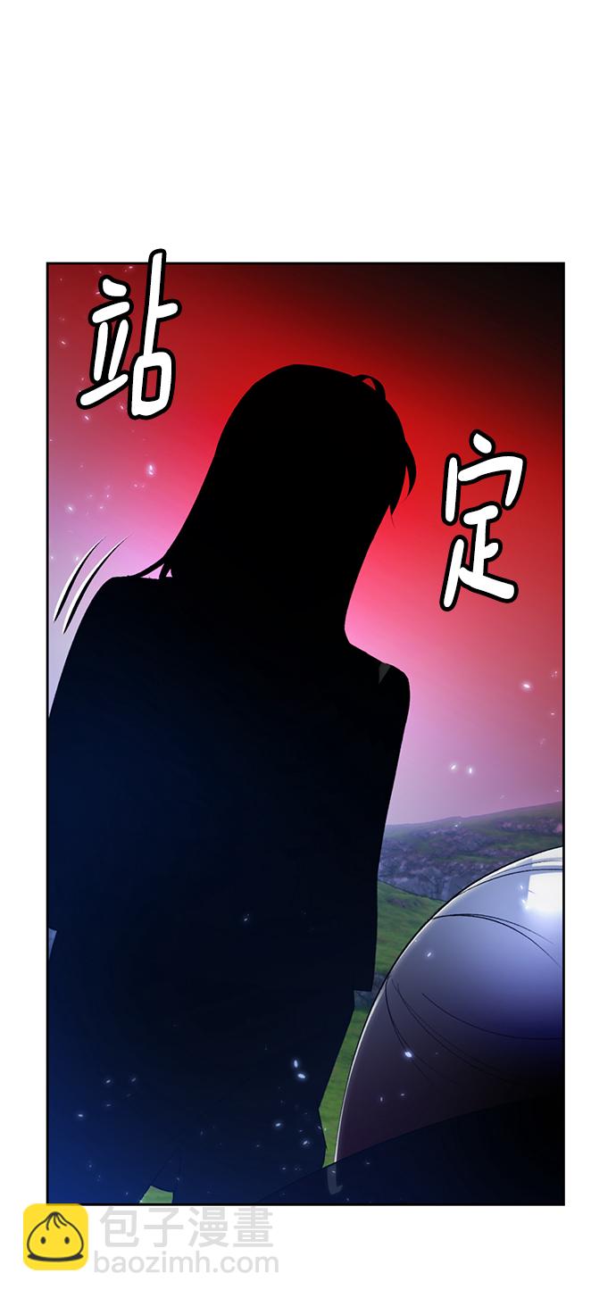 🍲重生最强玩家 [第85话] 贝希摩斯（2） 第4页